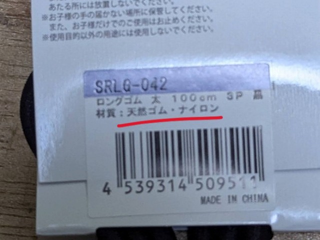 ヘアゴム交換２