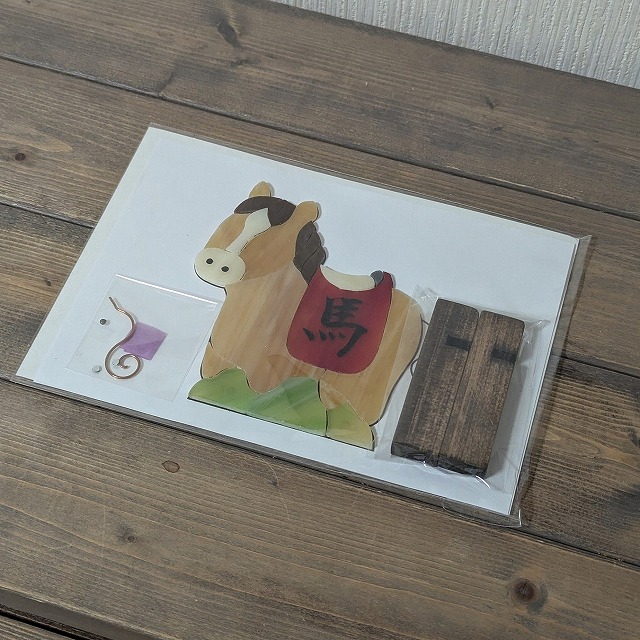 カット済みキット、干支・馬の置物飾り